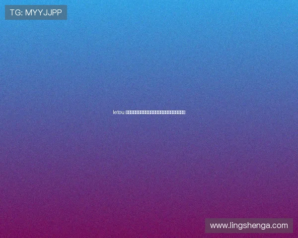 letou 官网官方地址导航，快速便捷的在线娱乐体验尽在这里