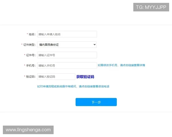 乐鱼官网在线登录安全认证流程，确保账号登陆安全可靠