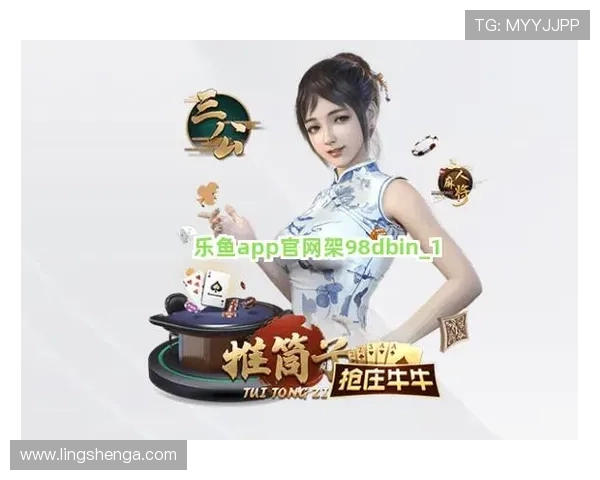 乐鱼平台官网最新版本全面上线，提供最稳定的游戏体验和丰富的娱乐内容