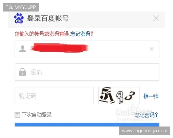 乐鱼网页版登录账号忘记密码怎么找回？完整步骤指导帮助恢复账户