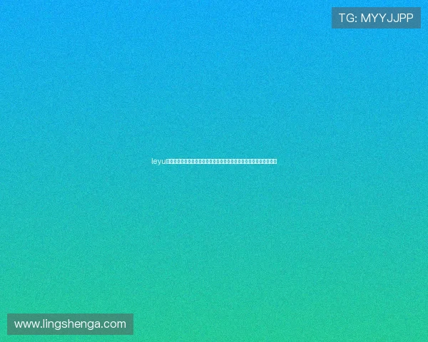 leyu乐鱼登录入口怎么进入帮助用户快速访问世界杯专题页面获取赛事资讯 leyu乐鱼登录入口怎么进入帮助用户快速访问世界杯专题页面获取赛事资讯